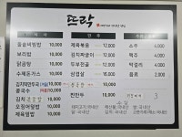 뜨락보리밥