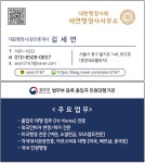 세연행정사사무소