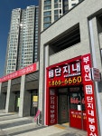 학익SK뷰단지내공인중개사사무소
