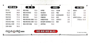 아몬드치킨 명촌점