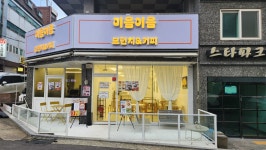 미음이음
