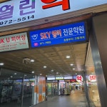 첨단스카이영어전문학원