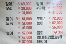 상계우리수산