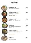 타오름