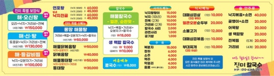 진미칼국수