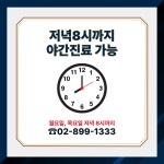 삼성에스마디정형외과의원