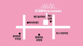 지곡화목부동산공인중개사사무소