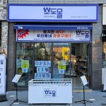 유케사케부평그랑힐스점 | 소도몰 부평그랑힐스점