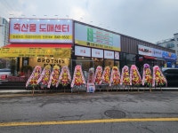형제축산