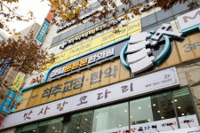 경희튼튼본한의원