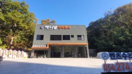 카나무정비센터