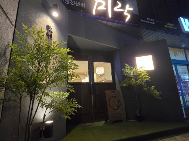 미락