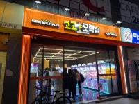 고고오락실 대실역점