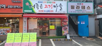 더좋은고기마을