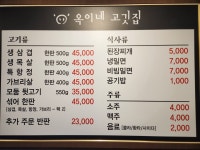 옥이네고깃집 동촌본점