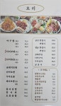 맛자랑