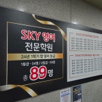 첨단스카이영어전문학원