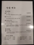 복동