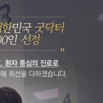 충주열린치과의원