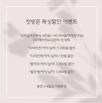 홍언니네일슈가링왁싱안산점