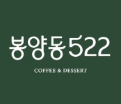 봉양동522