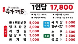 국가대표 안성 금산점