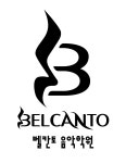 벨칸토음악학원