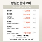 황실아로마마사지