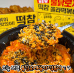떡볶이참잘하는집 떡참 나주남평점
