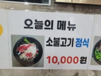 뚝배기&지지미