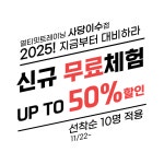 얼티밋트레이닝 이수점