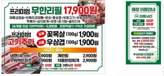 최대패 무한리필 대야점