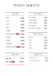 쿠시야키노아