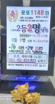 동홍코사마트
