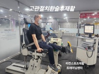 리컨스포츠재활트레이닝센터