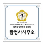 홍성훈 행정사 사무소