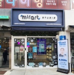 미라트스튜디오 용인명지대역점