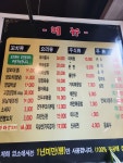 명가양꼬치