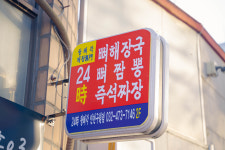 왕뼈각