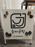 제이제이솜씨공방