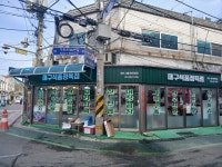 대구식품정육점