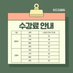 위드미에듀학원