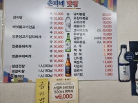 은미네 맛집