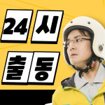 열쇠119도어락24시출장