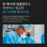 더새로운치과의원