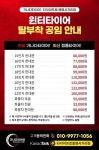 타이어프로 봉명사거리점