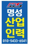 명성산업개발