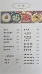 맛자랑