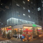 흥인동145 신당점
