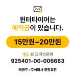 타이어프로 봉명사거리점